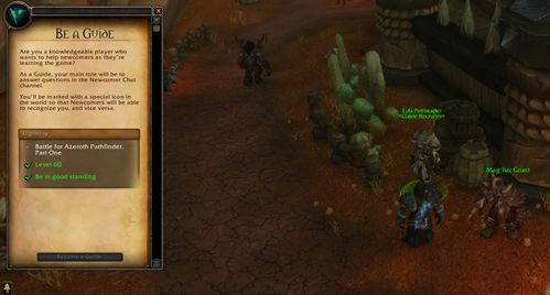 魔兽世界88直升90级，午夜速升小号全攻略