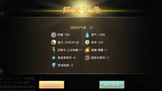 神豪王谢通关地宫150层！最难任务告破，投入成本引热议