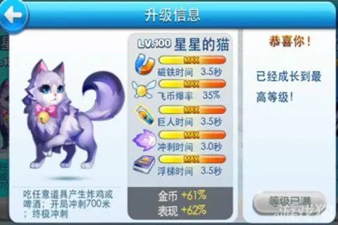 12.0开放全民可获绝版星光猫，新增第二形态亮相