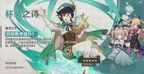 原神法尔伽首日流水破1.4万,厨力玩家才是真正的版本答案 原神法尔伽首日流水破1.4万,厨力玩家才是真正的版本答案