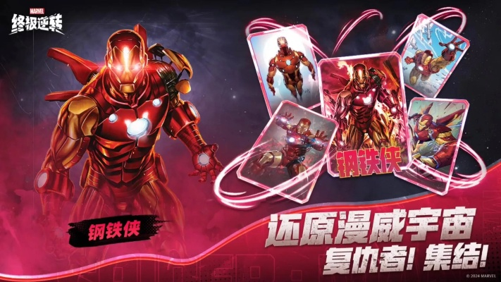 漫威,终极逆转S20赛季X武器前瞻,全新内容抢先揭秘 漫威,终极逆转S20赛季X武器前瞻,全新内容抢先揭秘