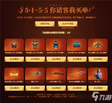 揭秘CF预约活动新套路,2026年源武器与版本福利必抢指南 揭秘CF预约活动新套路,2026年源武器与版本福利必抢指南