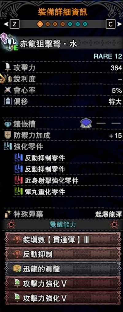 怪物猎人3G wiki全收录，G级配装核心与水下战斗必胜法