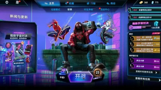 漫威，终极逆转S20赛季X武器抢先解析，新内容全揭秘！