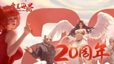 2026全民竞技赛前瞻Ⅱ，完美世界经典服玩家必看