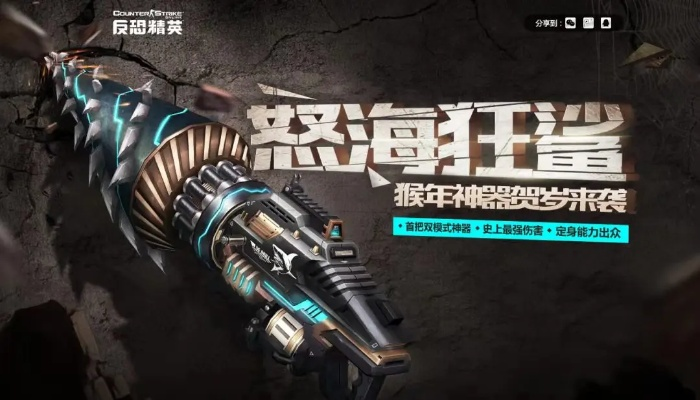 CSOL怎么刷枪?2026年生化神器极速获取与集字避坑指南 CSOL怎么刷枪?2026年生化神器极速获取与集字避坑指南