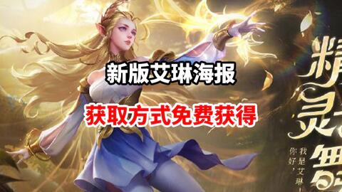 龙之谷艾琳还能玩吗？2026箭神艾琳深度配点与实战攻略