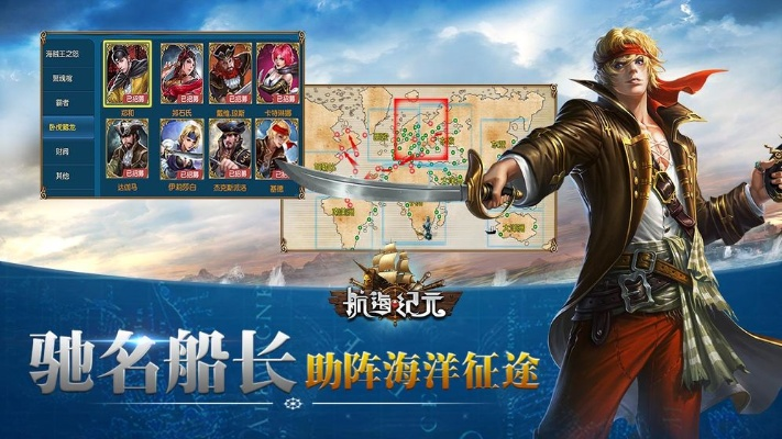 新服启航!龙武新职业船长携资料片盗海纪元登场 新服启航!龙武新职业船长携资料片盗海纪元登场