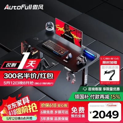 职业赛场认证，傲风A4Pro电竞桌深度评测，硬核体验全面解析