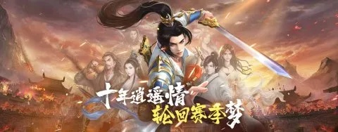 23新服「鲜衣怒马」开测,预约领万金,轻松畅游逍遥江湖轻松版 23新服「鲜衣怒马」开测,预约领万金,轻松畅游逍遥江湖轻松版