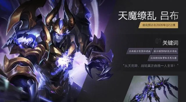 S13天神吕布再进化,刘泰吕阵容强势登场!世界杯一天一套吕布怎么玩? S13天神吕布再进化,刘泰吕阵容强势登场!世界杯一天一套吕布怎么玩?