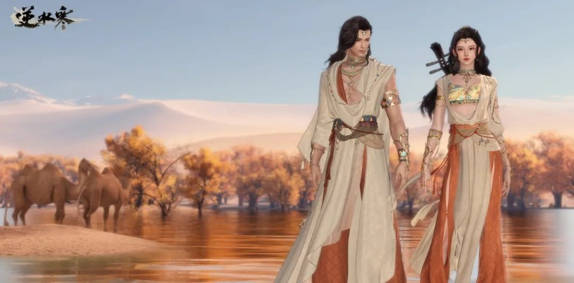 今日逆水寒资料片楼兰遗梦上线，演绎中式双刀的浪漫！