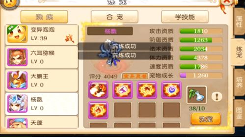 梦幻西游炼兽真经怎么用？2026洗资全攻略与隐藏技巧