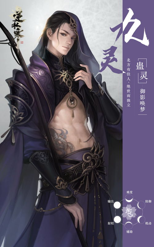 逆水寒楼兰遗梦今日上线，中式双刀，演绎江湖新浪漫