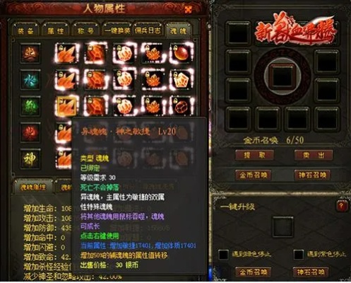 兽血沸腾OL灵魂圣器怎么选？2026年最强宠物搭配与实战攻略