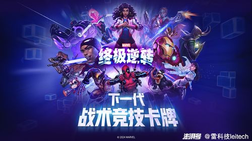 S20赛季X武器登场！漫威，终极逆转新版本前瞻