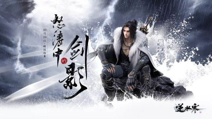 逆水寒慕容处冰怎么打?冰系BOSS机制拆解与高效配队指南 逆水寒慕容处冰怎么打?冰系BOSS机制拆解与高效配队指南