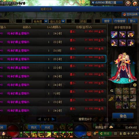 别乱用黄金增幅书！揭秘纯净增幅书最佳使用时机与技巧