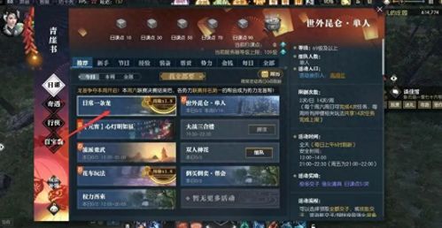 笑傲江湖OL高效搬砖与极速升级，2026年开区实战手册