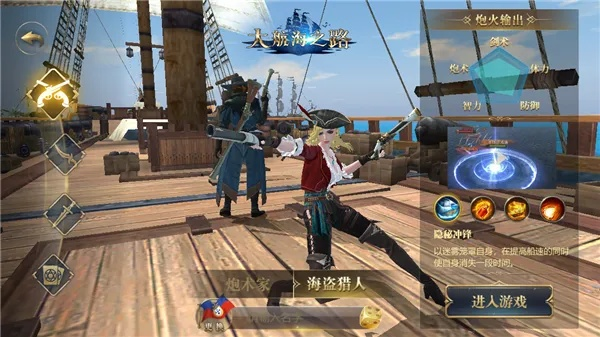 龙武新服启航！船长职业携盗海纪元海量福利登场