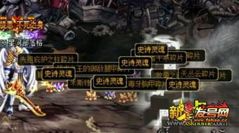 DNF80粉装哪里爆？2026怀旧服深渊与远古图掉落全解析