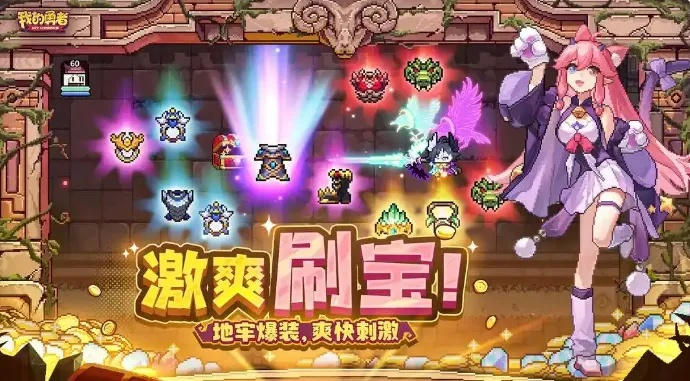 勇者法则零氪党如何登顶？2026最新最强阵容与资源分配全解