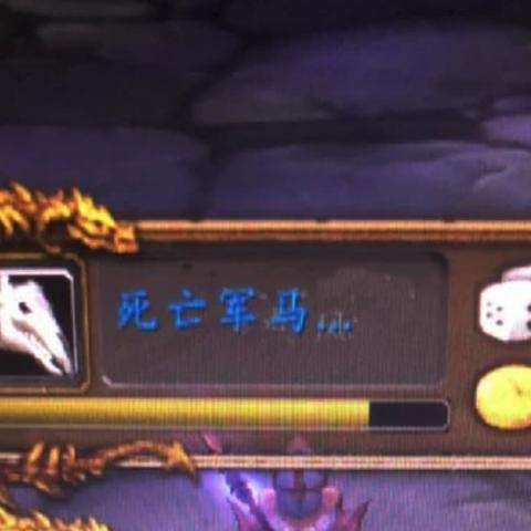 DK马怎么刷类型？死亡军马获取全流程与稀有度揭秘