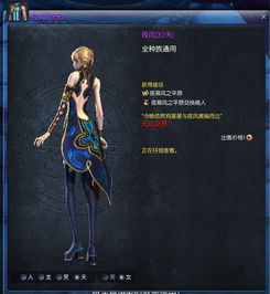 揭秘剑灵男剑士顶级外观，2026年最值得入手的时装搭配