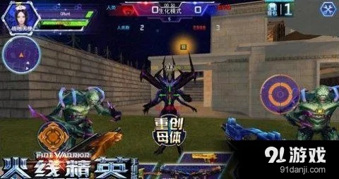 揭秘CF火线英雄最强形态，生化模式如何无解压制？