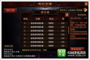 死亡之塔全层数类型大公开，新手也能速通100层