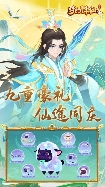 梦幻诛仙宠物怎么选?2026最新隐攻与法宠实战打造方案 梦幻诛仙宠物怎么选?2026最新隐攻与法宠实战打造方案