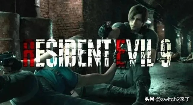 生化危机9剧情全解析，三代人的救赎故事终章