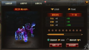 征途2版本更新，符文系统上线，坐骑龙火焕新战意