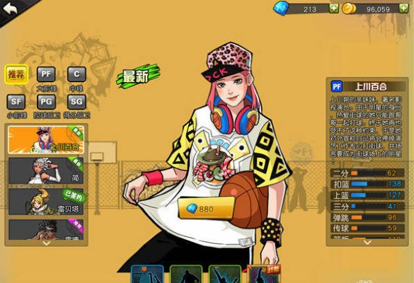 街头篮球西格蒙最强攻略，内线禁飞区防守与加点详解