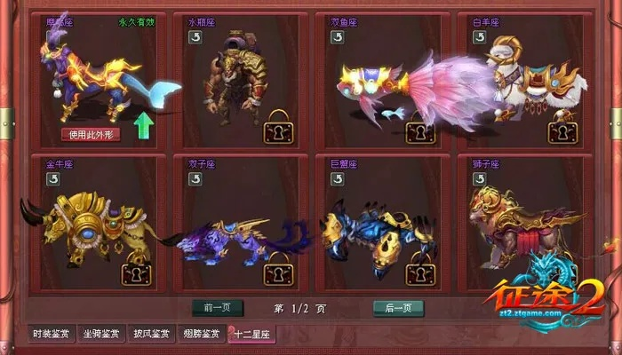 征途2符文系统革新,坐骑龙火燃春战! 征途2符文系统革新,坐骑龙火燃春战!