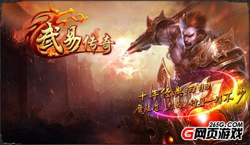 武易传奇官网入口在哪？2026最新开区时间与职业选择全攻略