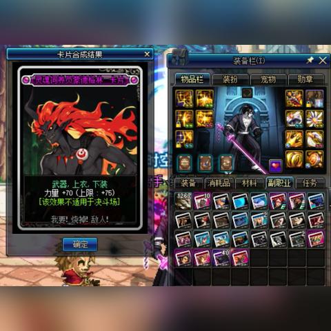 DNF合成器全解析，如何利用概率差打造完美毕业装？