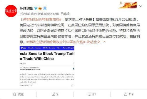 任天堂就关税问题起诉美国政府要求退款