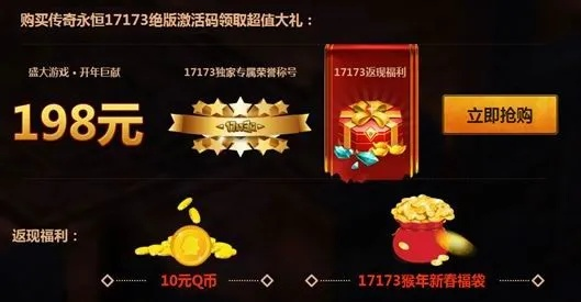 17173发号中心怎么抢？独家揭秘绝版激活码获取门道