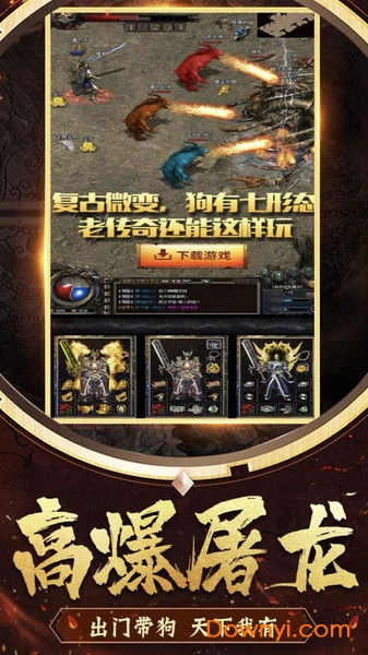 传奇服务端免费下载去哪找?揭秘三大核心版本源与搭建门道 传奇服务端免费下载去哪找?揭秘三大核心版本源与搭建门道