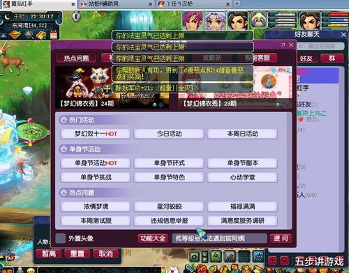 梦幻西游17173数据库隐藏玩法，五开如何利用信息差赚金豆？