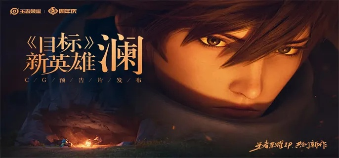 2026年澜还能上分吗？独家解析绝影流打法与细节