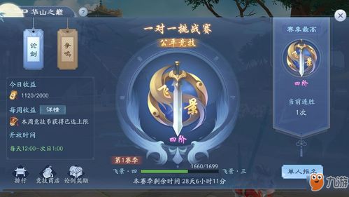 揭秘笑傲江湖手游平民最强门派与搬砖赚钱秘籍 揭秘笑傲江湖手游平民最强门派与搬砖赚钱秘籍