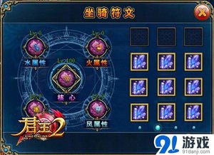 征途2版本更新，符文系统与坐骑龙火上线，春日焕新激战不停！