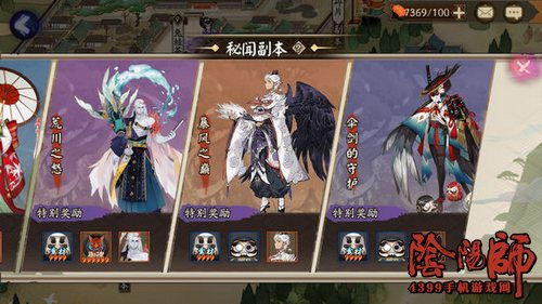 阴阳师姑获鸟皮肤怎么选？2026年特效与获取全攻略