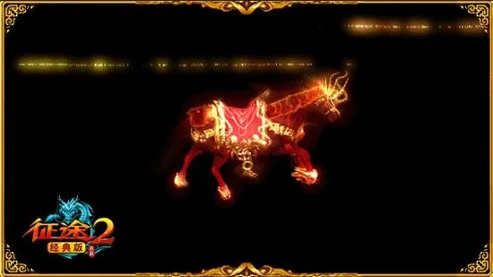 征途2符文系统上线 坐骑龙火携春焕新战！