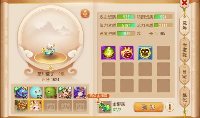 揭秘宝宝西游隐藏机制，零氪玩家如何快速成型？保姆级教学