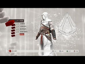 想要阿泰尔之甲?刺客信条2古墓位置与解谜全解析 想要阿泰尔之甲?刺客信条2古墓位置与解谜全解析