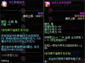 2026年DNF附魔避坑指南,技攻卡片与技能等级的终极抉择 2026年DNF附魔避坑指南,技攻卡片与技能等级的终极抉择