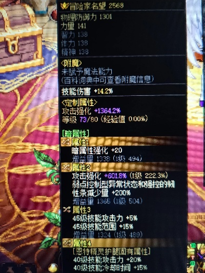 DNF狂热之血跌落神坛？2026年恩特护腿词条强度深度测评